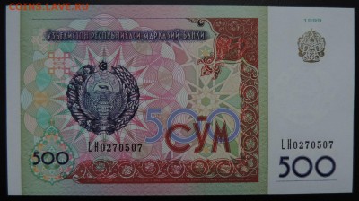 УЗБЕКИСТАН 500 сум 1999г., ДО 07.11. - 500 сум 1999г., А..JPG
