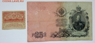 100 рублей 1910,25 руб. 1909,40 руб 1917 до 5.11.18 - DSCN0313.JPG