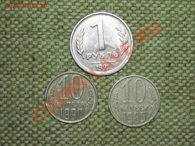 1руб 1992г поворот до 21.05.11г 22.00(мск) - SPA50771.JPG
