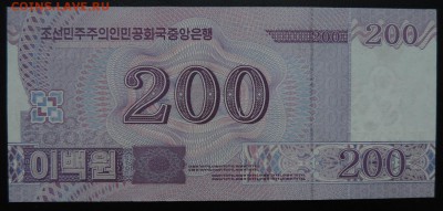СЕВЕРНАЯ КОРЕЯ 200 вон 2008г, Образец ., ДО 07.11. - 200 вон 2008г., В. ОБРАЗЕЦ.JPG