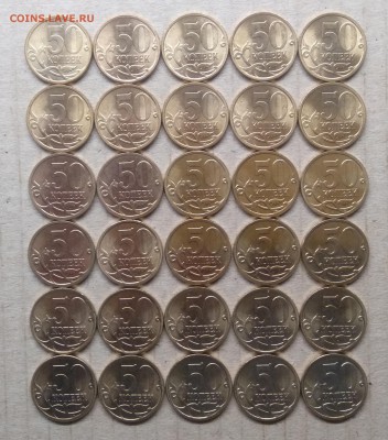 50 коп.2008,2009,2010 г.г СП(мешковые)30 шт. до 09.11. в 22. - IMG_20181103_132058