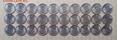 1 коп.2002,2003,2006 г.г.СП(мешковые)30 шт.до 08.11. в 22.00 - IMG_20181103_132007