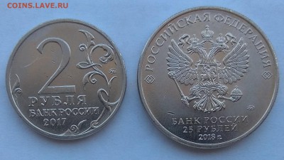 2 рубля, 5 рублей, 10 рублей, 25 рублей и 10 рублей БИМ - IMG_20181103_141831