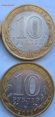 2 рубля, 5 рублей, 10 рублей, 25 рублей и 10 рублей БИМ - IMG_20181103_144132