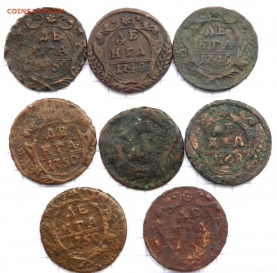 Деньга 8 монет  1748,1749.1750 года  до 05.11.2018 22-00 - PB030002.JPG