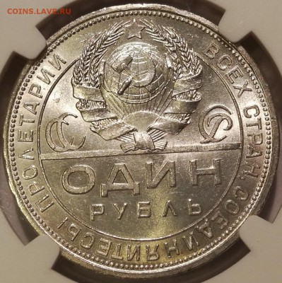 рубль 1924 ngc ms65 - 4