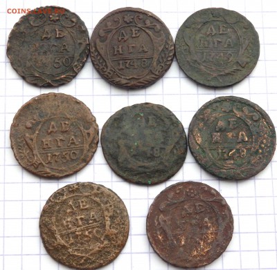 Деньга 8 монет  1748,1749.1750 года  до 05.11.2018 22-00 - PB030001.JPG