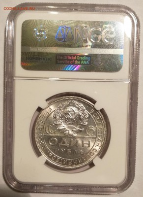 рубль 1924 ngc ms65 - 2