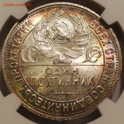 полтинник 1925 ПЛ ngc ms64 - IMG_20181016_230249