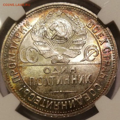 полтинник 1925 ПЛ ngc ms64 - IMG_20181016_230129