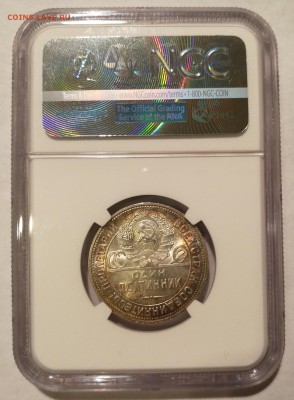 полтинник 1925 ПЛ ngc ms64 - IMG_20181016_225954