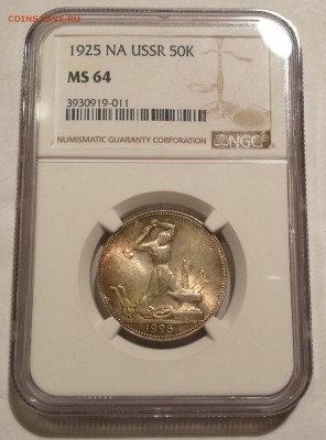 полтинник 1925 ПЛ ngc ms64 - IMG_20181016_225842