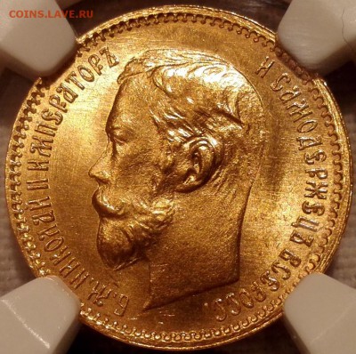 5 рублей 1902 ngc ms67 - 3