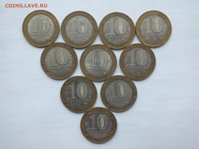 БиМ 10 рублей, 10 штук-разные.лот №1 до 22-00 6.11.2018 - БИМ №1 (2).JPG
