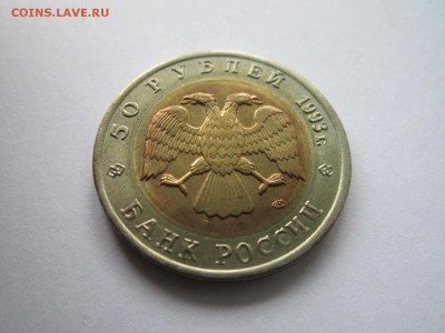 КК 1993 АФАЛИНА 50 руб. до 05.11.18 в 22:30 - IMG_4273.JPG