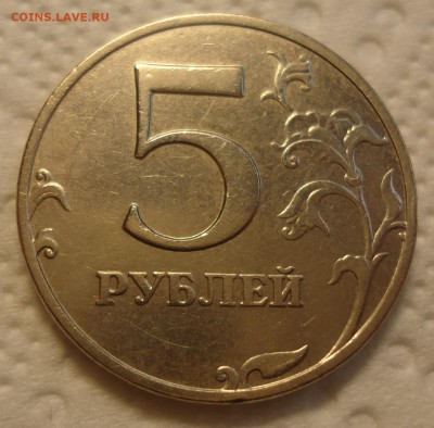 5 руб. 2002 г. ММД  до 06.11.18 в 22.00 - DSC07540 (2).JPG