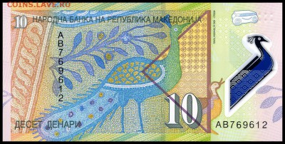 Македония 10 динар 2018 г. пресс. до 07.11. в 22:00 	мск. - Македония_1