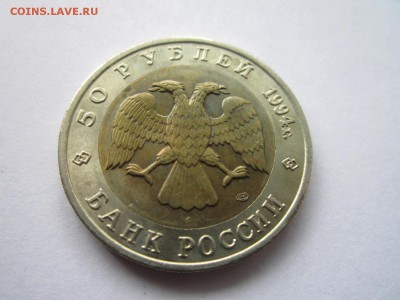 КК 1994 ДЖЕЙРАН 50 руб. до 05.11.18 в 22:30 - IMG_4301.JPG