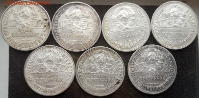 50 копеек 1925 г - (П.Л.) 7 штук до 7.10.18 - eI-nN6snpSg