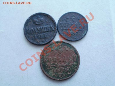 Лот малышек с 1861г-1899 До 23.05.2011г 22.00мск - P5202995.JPG