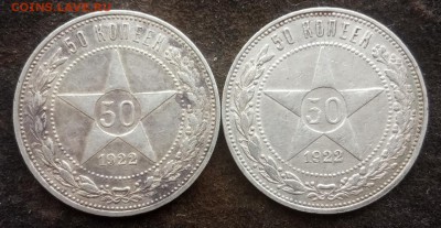 50 копеек 1922 г - (П.Л.) 2 штуки до 7.11.18 - ov6kp9Nmwm4