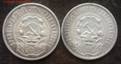 50 копеек 1922 г - (П.Л.) 2 штуки до 7.11.18 - YfU25fnYZ2I