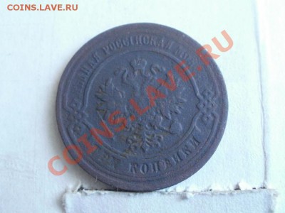 3 Копейки 1879г До 23.05.2011г 22.00мск - P5202998.JPG