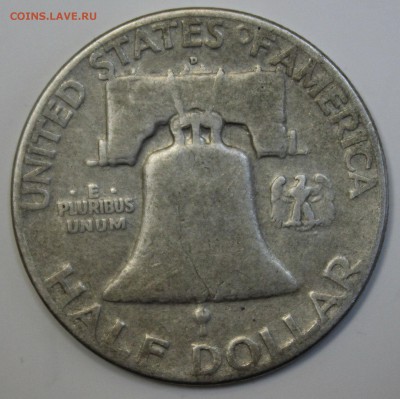 С РУБ. USA HALF DOLLAR 1952г. ФРАНКЛИН до 9.11 в 22-00 - IMG_5002.JPG