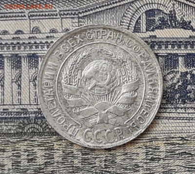 10 копеек 1929 до 06-11-2018 до 22-00 по Москве - 6 А