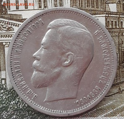 50 коп 1912 г.(Э.Б.) короткий аук, до 06.11.18 г.22:00(мск) - 20181103_151204