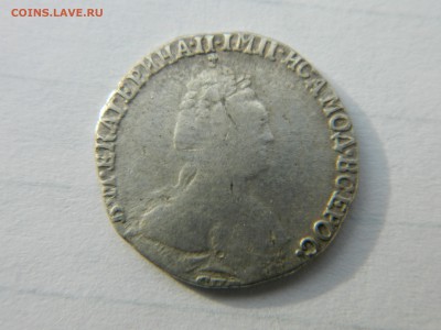 Гривенник 1788 г СПБ. Семенов RR. До 07.11.18 мск 22-00 . - Изображение 1666