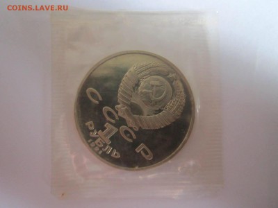 с 200 1991 МАХТУМКУЛИ 1 руб. ЗАПАЙКА до 09.11.18 в 22:30 - IMG_4328.JPG