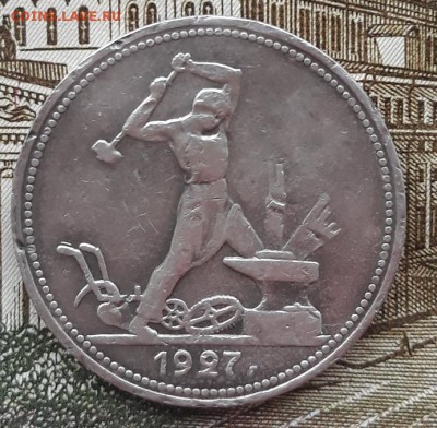 Полтинник 1927 г. (П.Л.) до 10.11.18 г. 22:00 (мск) - 20181103_151120
