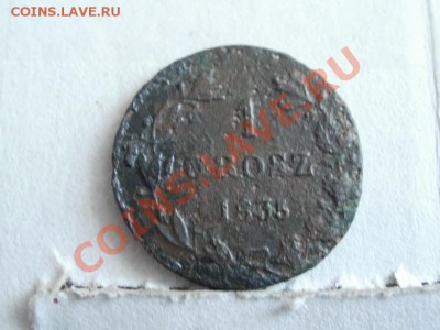 1 Грош 1835г До 23.05.2011г 22.00мск - P5203005.JPG