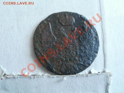 1 Грош 1835г До 23.05.2011г 22.00мск - P5203006.JPG