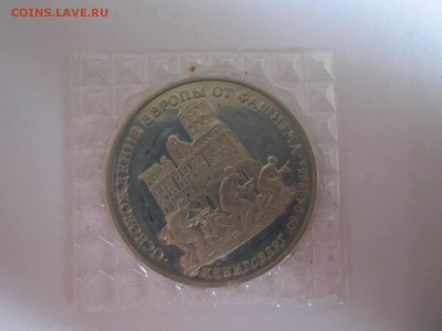 1995 КЁНИГСБЕРГ 3 руб. ЗАПАЙКА до 09.11.18 в 22:30 - IMG_4339.JPG