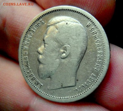 50 копеек 1899г. АГ Короткий аук. до 04.11.  22:00 - 03