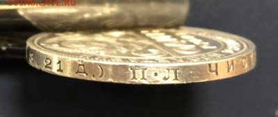 1 рубль 1924 с 200 руб. до 8.11.2018 - IMG_3459-03-11-18-05-13