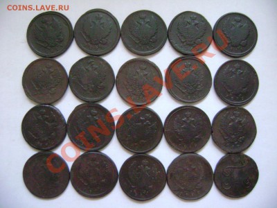 60 монет 2 копейки 1811-1826гг - DSC02770.JPG