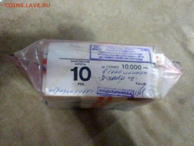 Кирпич 10 рублей образца 1961 года (1) до 07.11.2018 в 22.00 - 4