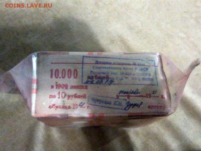 Кирпич 10 рублей образца 1961 года (4) до 07.11.2018 в 22.00 - 1
