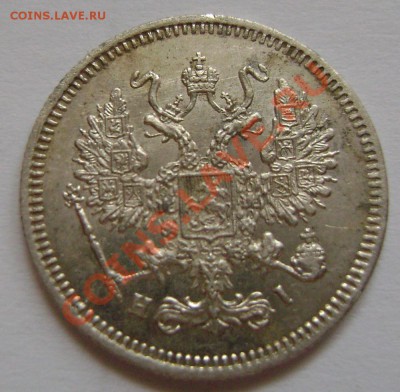 Оценка билона 1837-1872гг - DSC02781