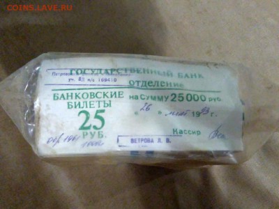 Кирпич 25 рублей образца 1961 года (1) до 07.11.2018 в 22.00 - 2