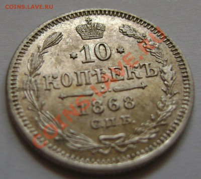 Оценка билона 1837-1872гг - DSC02780