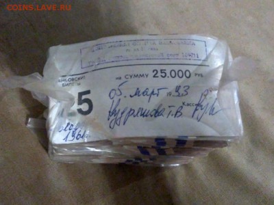 Кирпич 25 рублей образца 1961 года (2) до 07.11.2018 в 22.00 - 3