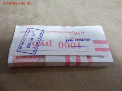 Корешок 10 рублей 1991 года (без оборота) до 07.11.2018г - 3