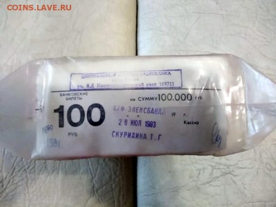 Кирпич 100 рублей образца 1991 года  до 07.11.2018 в 22.00 - 1