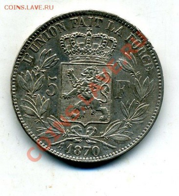 5 франков 1870, Бельгия - untitled1.JPG