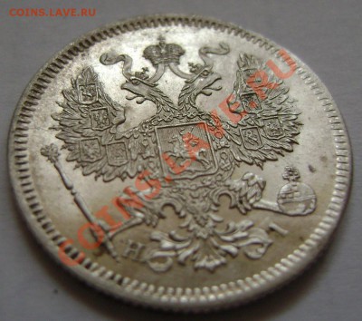 Оценка билона 1837-1872гг - DSC02774
