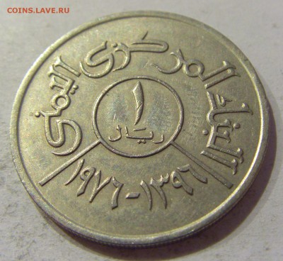 1 риал 1976 Йемен №1 08.11.2018 22:00 МСК - CIMG8518.JPG